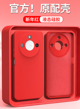 新年红适用荣耀X60手机壳X60Pro/X60GT保护套Honor华为新款BRC一AN00硅胶BRP防摔AGI本命年红色马年男女外壳