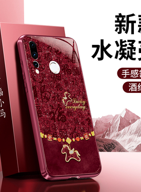 百福小马适用华为Nova4手机壳nava4保护套VCE一ALOO新款硅胶note马年2026新年红色本命年全包防摔男女外壳后