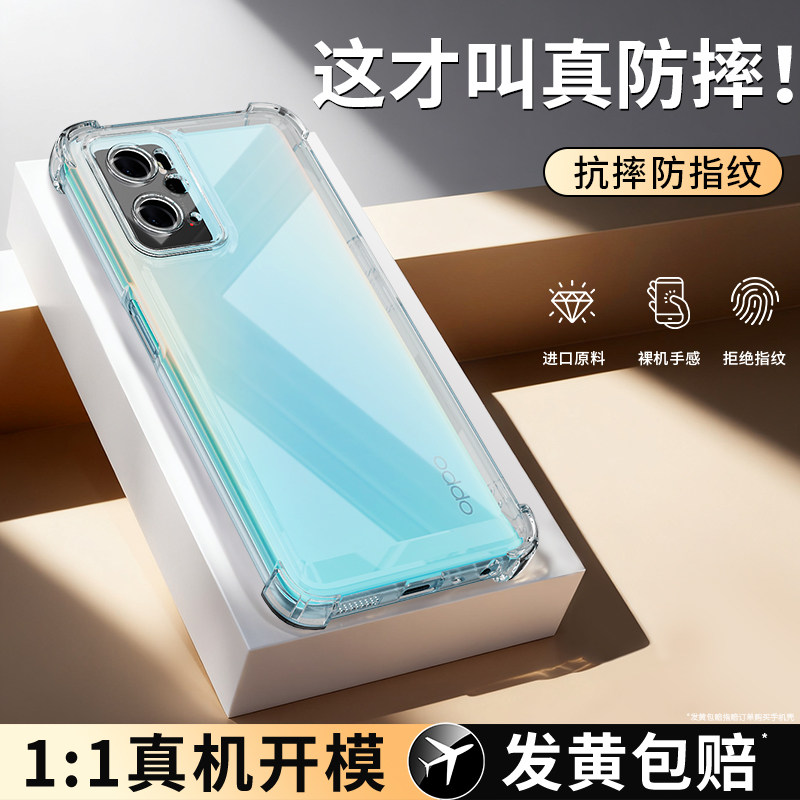 气囊防摔适用oppoA36/a35手机壳