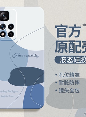 莫兰迪适用红米Note11Pro手机壳RedmiNote11小米Redmi新款pro+硅胶por十简约撞色套5G4g114g115g全包防摔外壳
