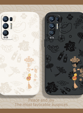 平安喜乐适用opporeno5pro十手机壳reno5por+新款PDRM00硅胶套OPPO5G新年男0pp0女opporen加proplus防摔外壳