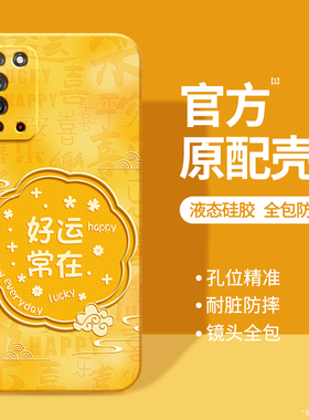 适用荣耀X10手机壳honorx10max新款honor硅胶华为保护套全包防摔男女tel一an10叉十00a国风新中式黄色外壳kkg