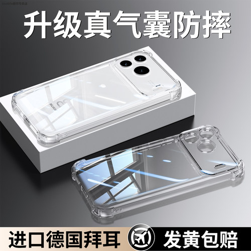 透明硅胶软壳，全包防摔