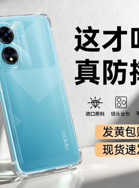 适用oppoA97手机壳A96新款5G透明硅胶0pp0保护套气囊防摔PFUM10镜头全包975G965G软外壳PFTM男女啊后OPPOPFTM