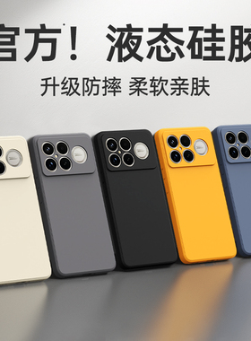 适用红米K90手机壳RedmiK90ProMax保护套Redmi小米新款Pro男女Max镜头全包防摔液态硅胶看专用k9o系列软外壳
