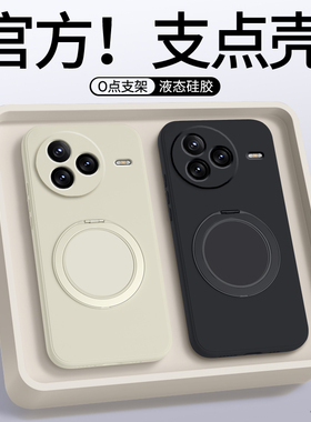 适用小米Civi5Pro手机壳Xiaomi支点壳新款保护套cviv硅胶cv全包防摔por带支架cici男女vici外壳civil磁吸cicv