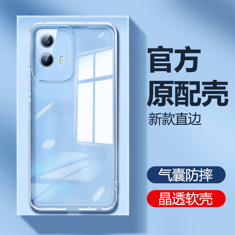 适用iqoou5手机壳透明