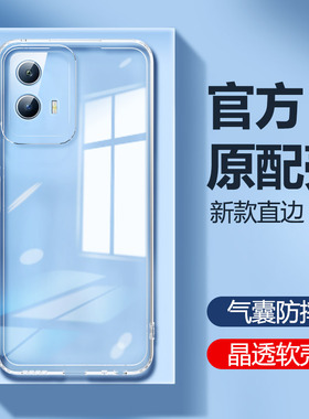 适用IQOOU5手机壳U5新款vivo透明硅胶iqoo保护套V2165A爱酷iq00vivou全包vivoiqoou防摔vivov男iqu女vivoiqu