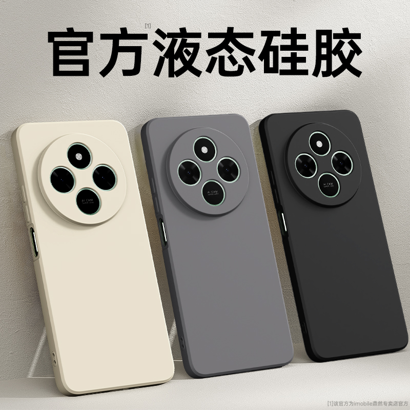 手感升级适用红米14C手机壳