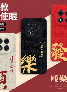 顺樂發适用红米Note15Pro手机壳RedmiNote15Pro+新款小米保护套诸事皆顺Redmi硅胶5G全包防摔男女十加155外壳