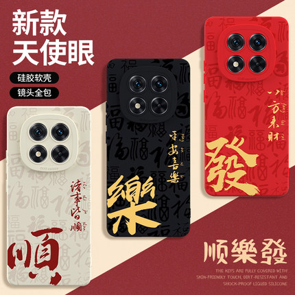 顺樂發适用红米Note15Pro手机壳RedmiNote15Pro+新款小米保护套诸事皆顺Redmi硅胶5G全包防摔男女十加155外壳