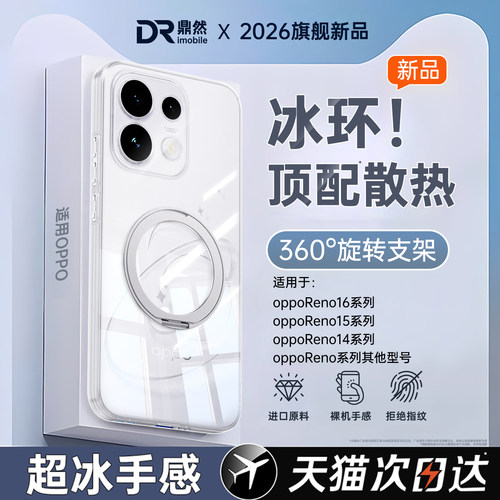 透明硅胶软壳，全包防摔