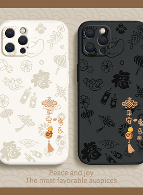 平安喜乐适用苹果12pro手机壳iphone12pro新款i硅胶ip套por男女pr0十二iph镜头iphen全包ihpnoe防摔plus新年