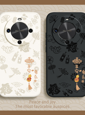 平安喜乐适用麦芒30手机壳华为麦芒30液态硅胶TYH641M新年新款保护套智选5G三十男女全包防摔305G麦忙软外壳