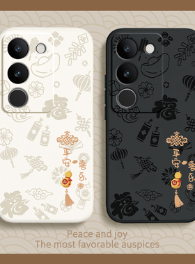 平安喜乐适用vivos17手机壳s17pro新款vivo硅胶vⅰvos保护vovis套vivis男por女vⅰvo新年viovs防摔viv0是vos