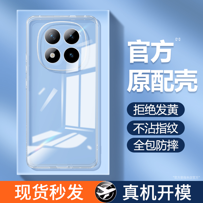 适用红米Note15Pro系列手机壳