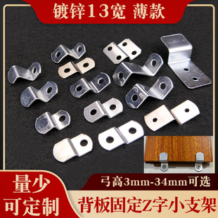 小Z型角码支架梯形相框固定配件紧固神器装饰画背板连接橱柜卡扣