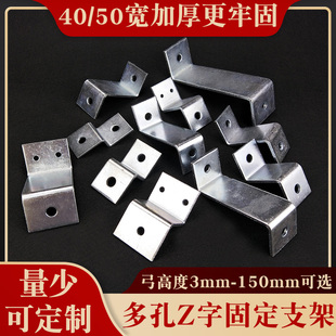 40宽镀锌Z型角码 90度支架梯字形幕墙直角连接件固定件层板拖家用