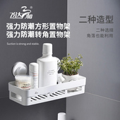 浴室吸盘长方形置物架壁挂卫生间厨房免打孔厕所吸壁式 卫浴收纳架