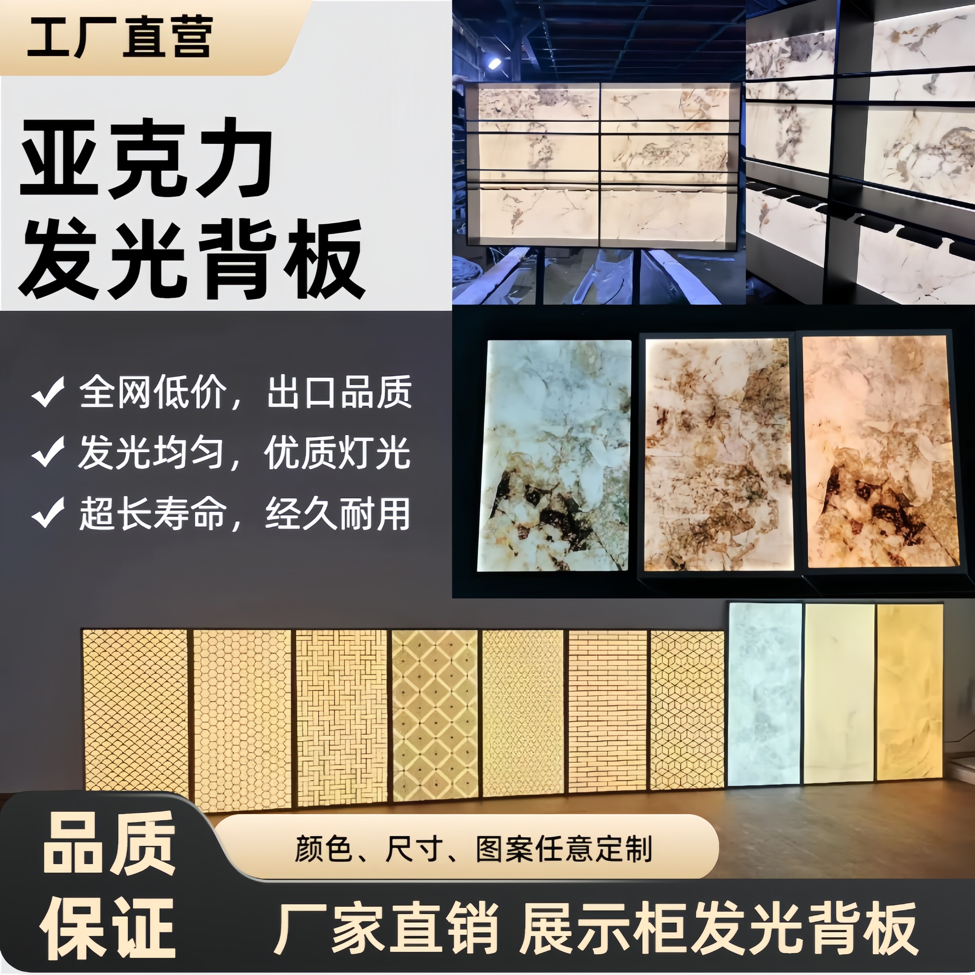 定制LED亚克力发光背板石纹杜邦纸纹酒柜餐边展示柜导光板背景墙,电子元器件市场,LED导光板,淘宝优惠券,粉丝福利购,淘宝优惠卷