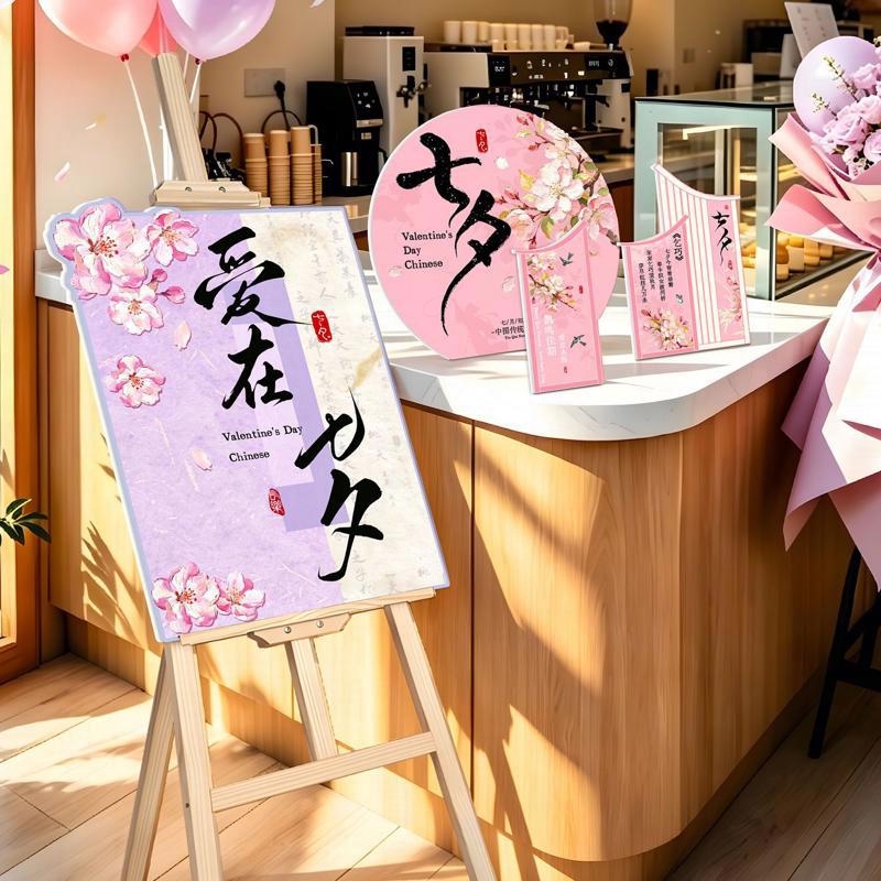 七夕店铺装饰珠宝店活动气氛地贴