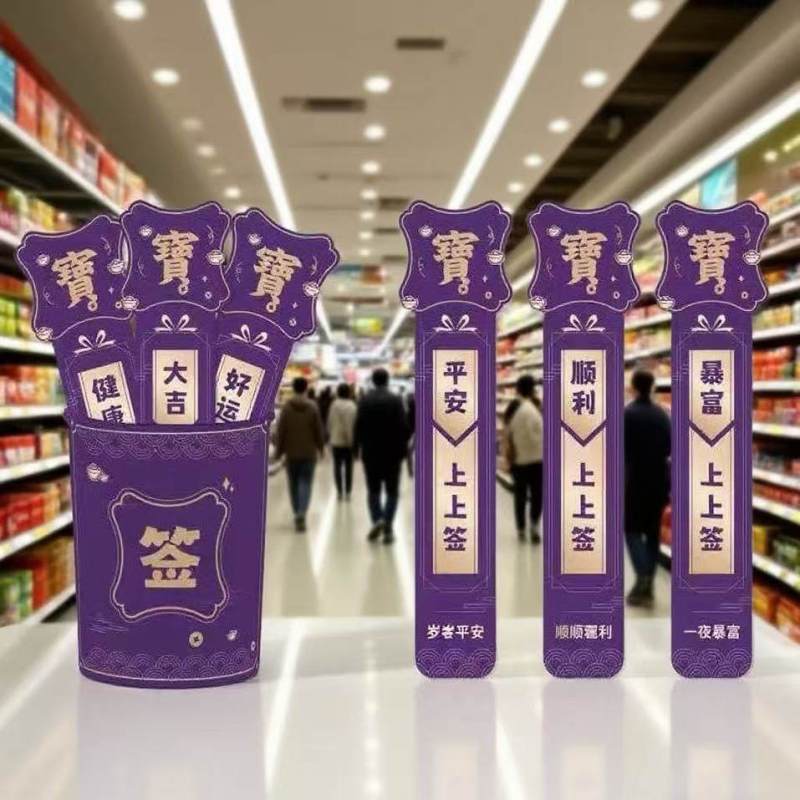 抽签活动节日店庆促销活动氛围
