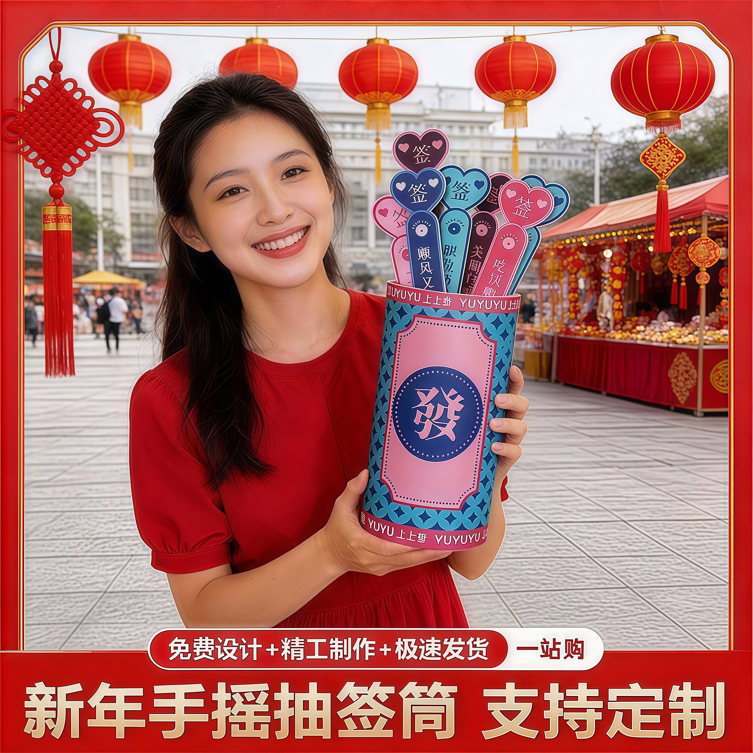 网红同款马年抽签桶道具新年祈福