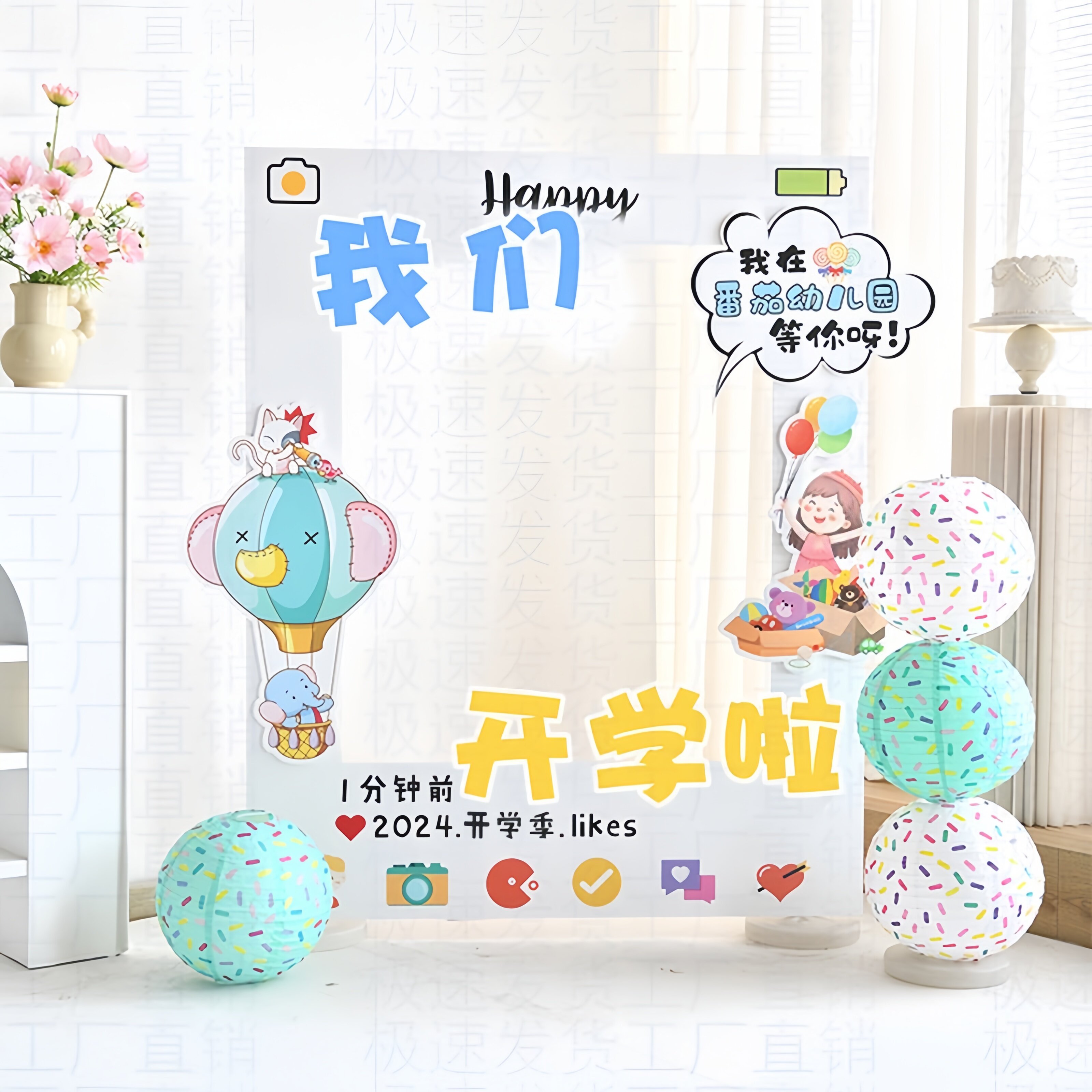 幼儿园拍照气球相框小学开学典礼