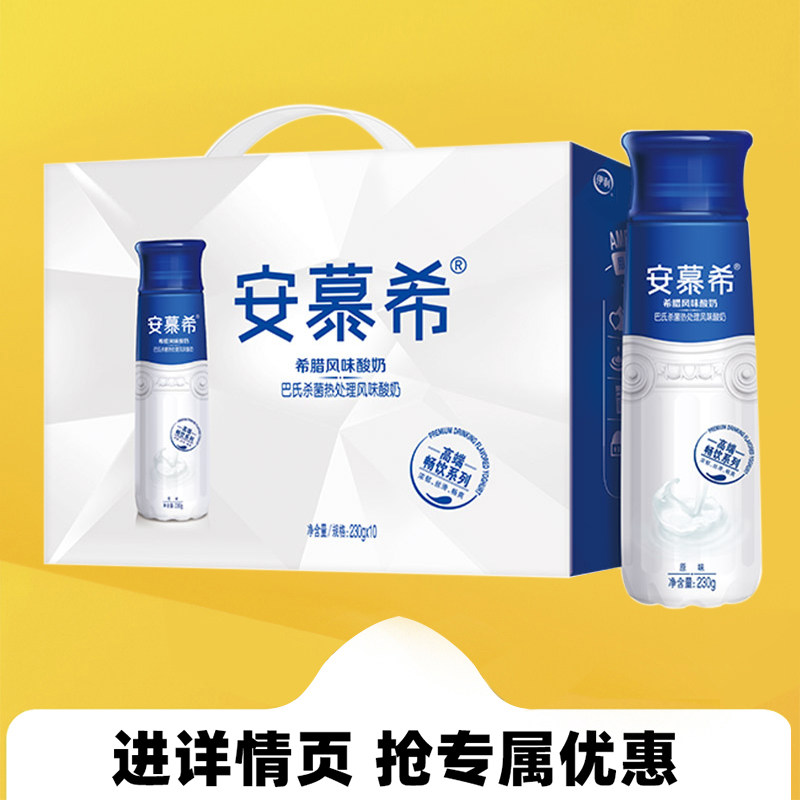 1月伊利安慕希高端原味百香果爆珠酸奶希腊风味230g*10瓶装正品