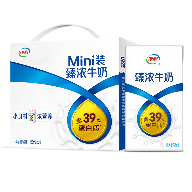 伊利臻浓牛奶mini装125ml*20盒整箱儿童学生营养早餐奶官方正品
