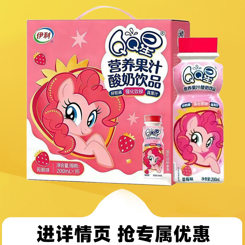 伊利牛奶QQ星儿童牛奶果汁