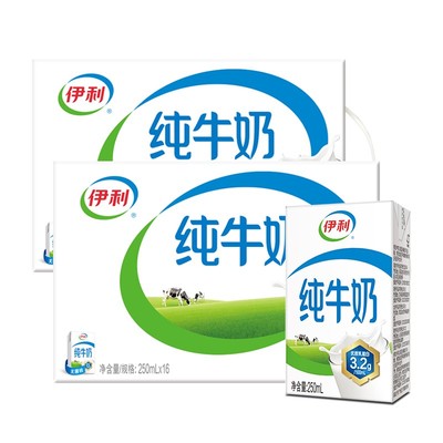 2提伊利纯牛奶250ml*16盒整箱送礼学生营养牛奶官方正品BY9月