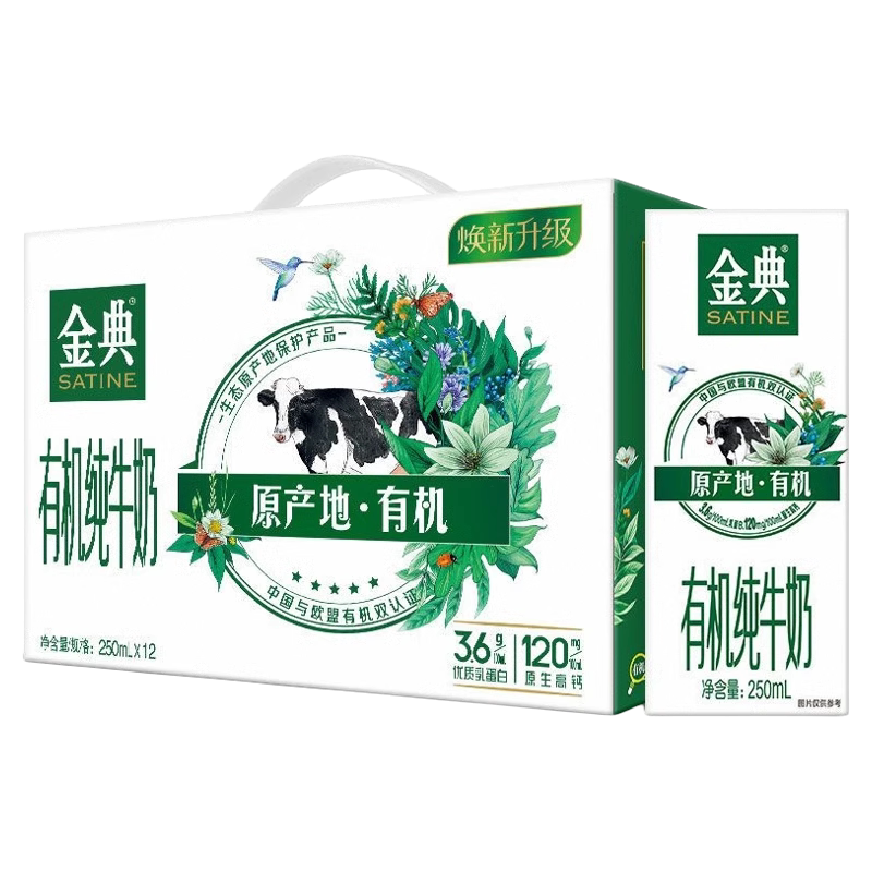 伊利纯牛奶250ml*16盒/24盒