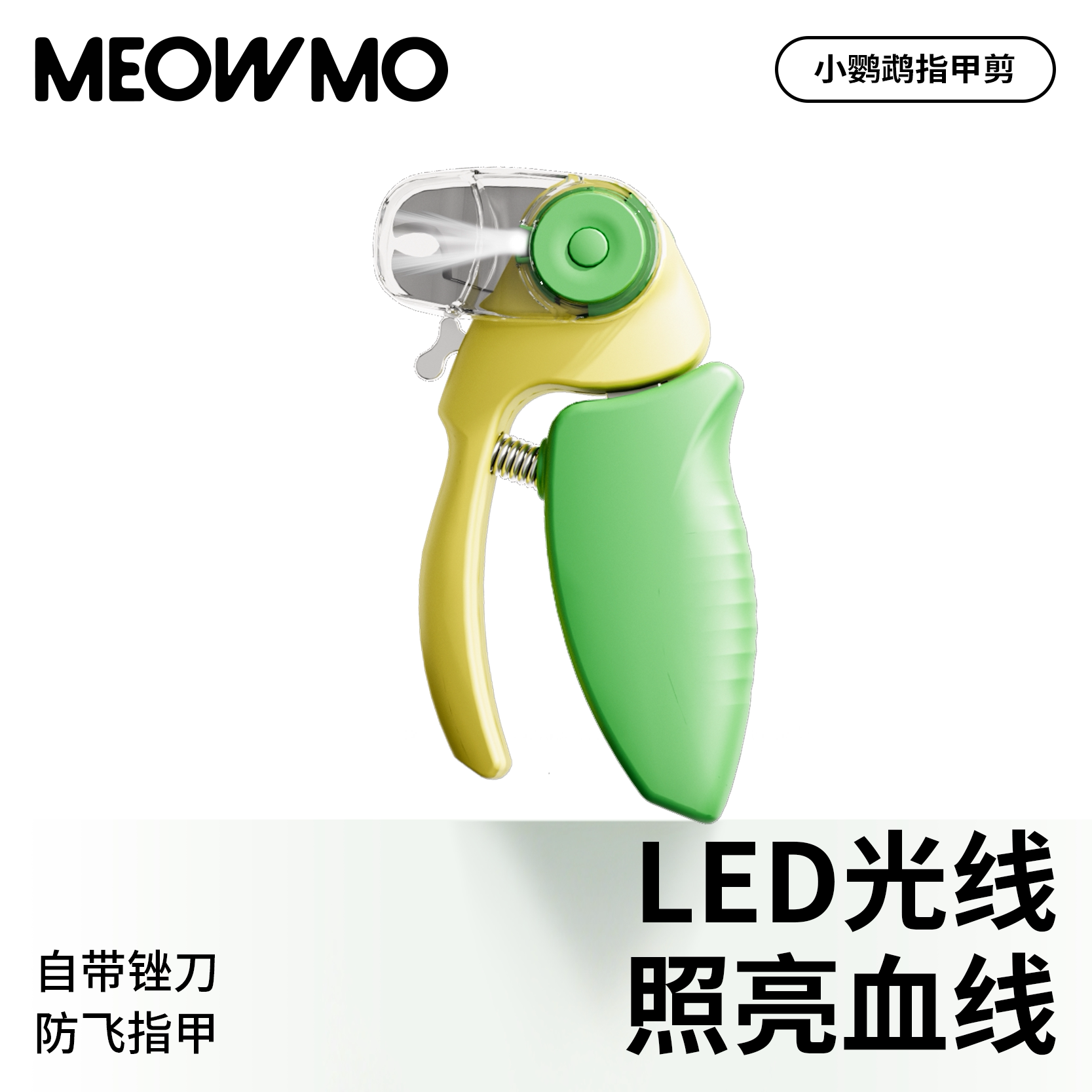 萌尾猫咪指甲剪猫专用指甲刀剪指甲神器修剪器狗狗剪刀宠物指甲钳