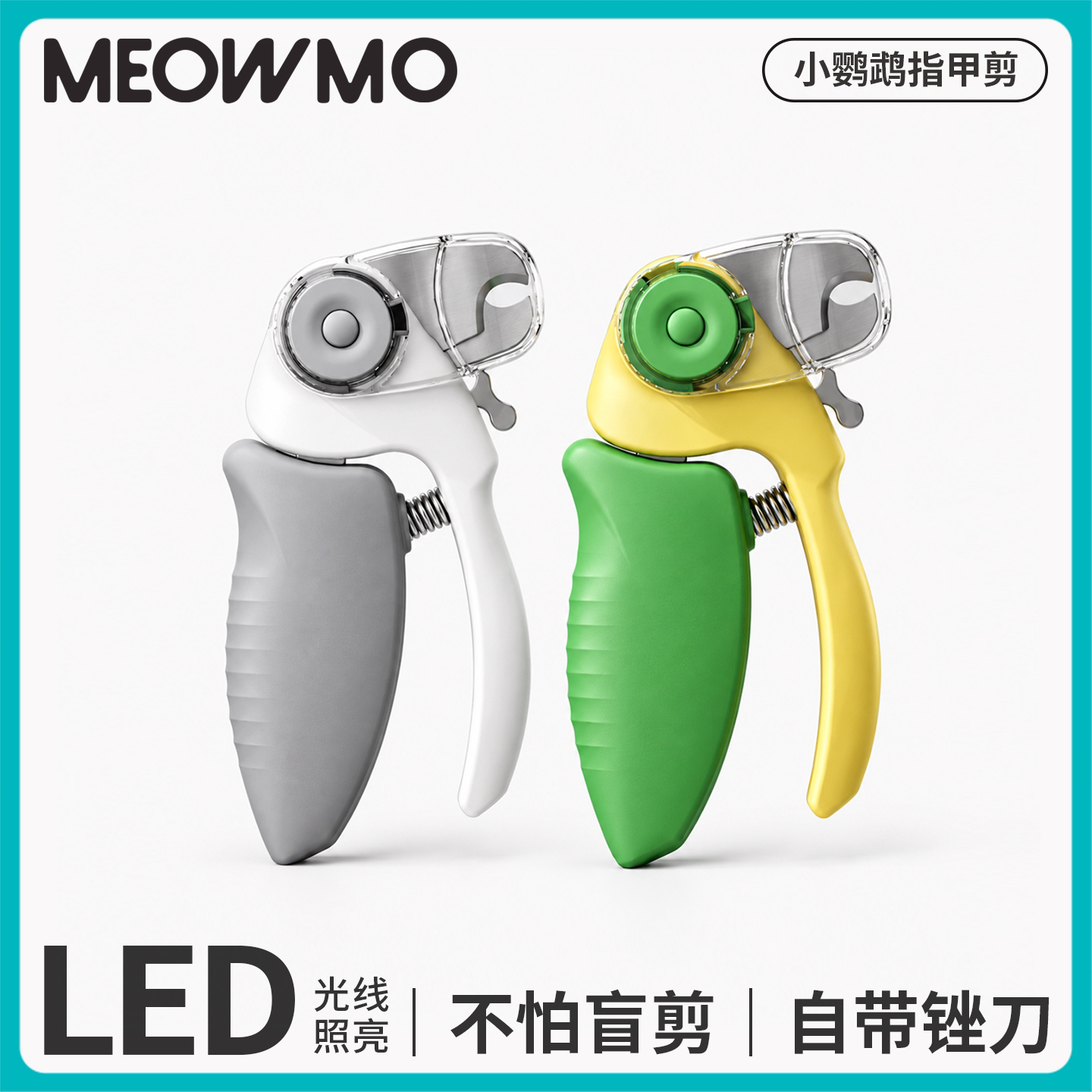 萌尾猫咪指甲剪猫专用指甲刀剪指甲神器修剪器狗狗剪刀宠物指甲钳