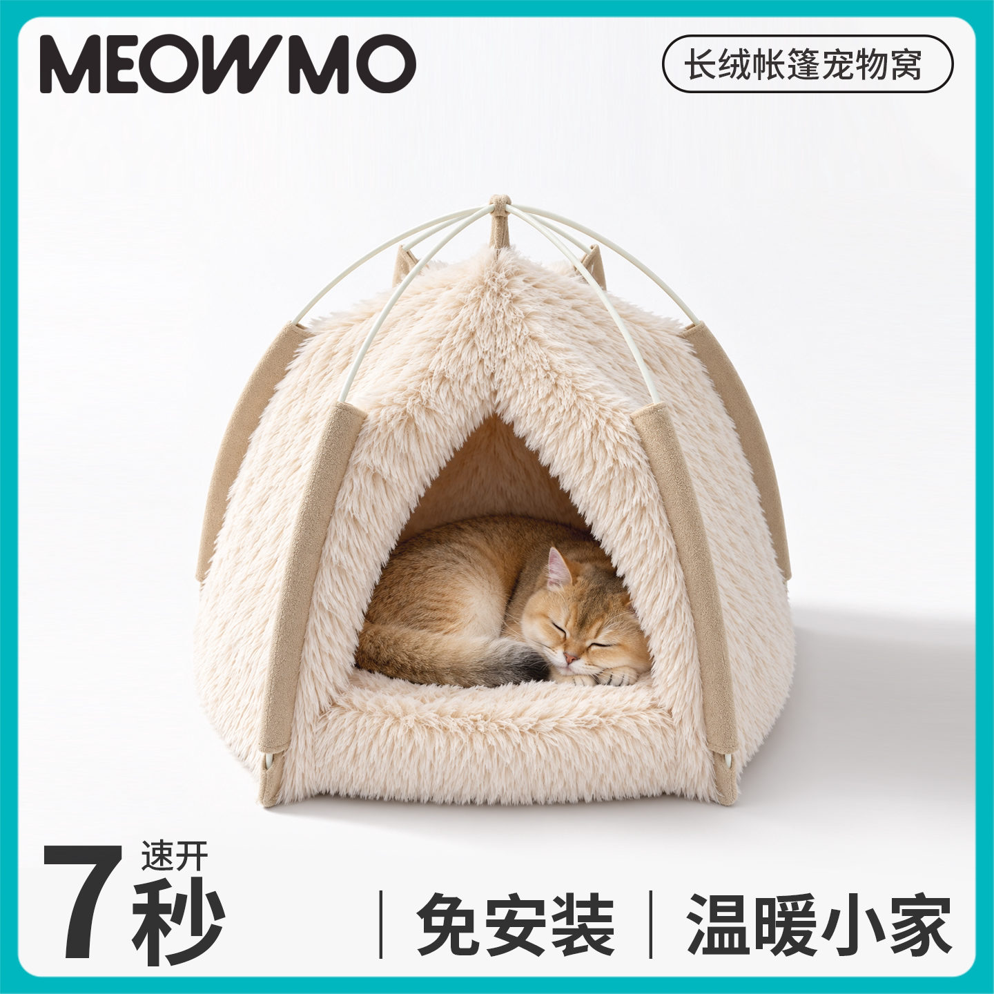 萌尾冬季帐篷猫窝保暖封闭式房子安全感四季通用冬日可拆洗狗窝