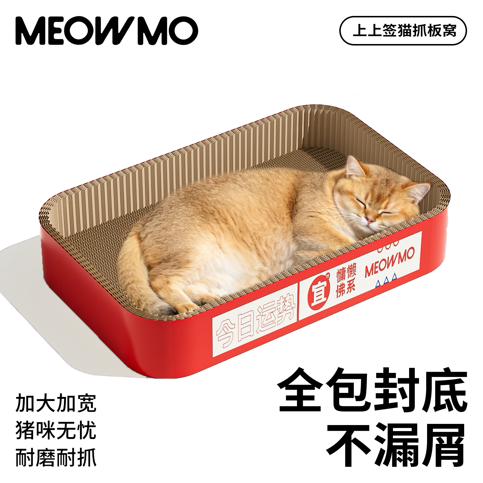 萌尾猫抓板耐磨不掉屑瓦楞纸猫窝四季通用特大号磨爪猫咪用品大全