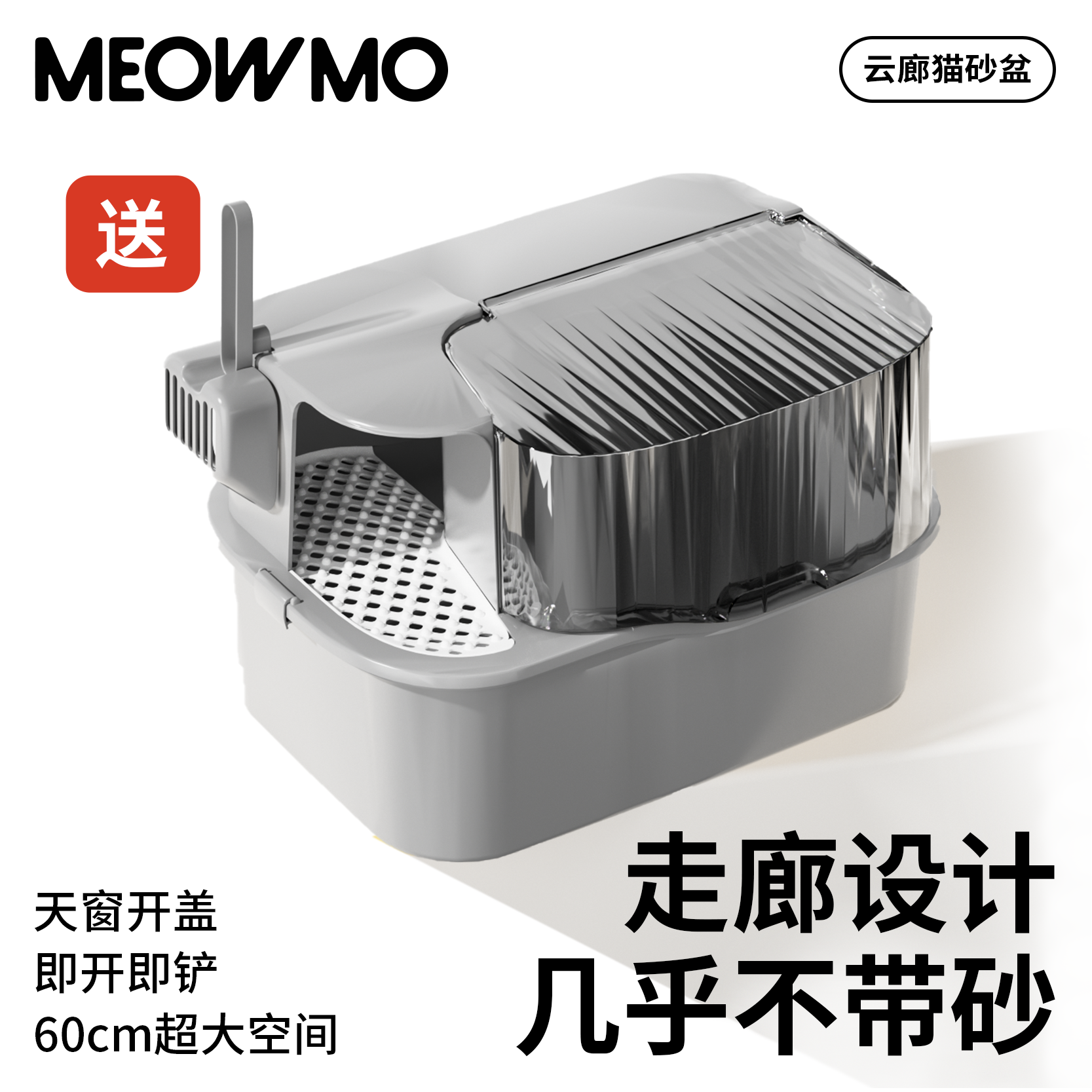 萌尾全封闭式猫砂盆超大号防外溅猫厕所走廊一体式防臭猫咪猫沙盆