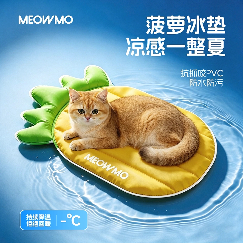 宠物菠萝冰垫凉爽一夏天图片