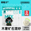 包邮 萌尾木薯混合猫砂矿石除臭 20斤豆腐抗菌防臭无尘猫沙钠基矿砂