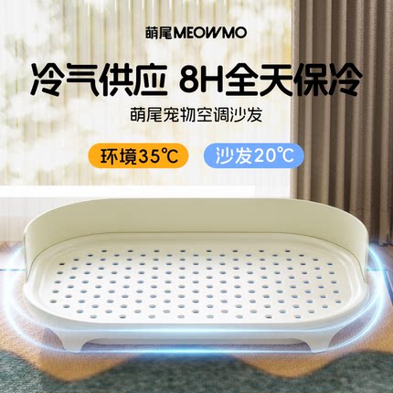 萌尾宠物冰垫狗垫子狗狗凉席猫咪夏天凉垫睡垫冰凉床猫空调沙发窝
