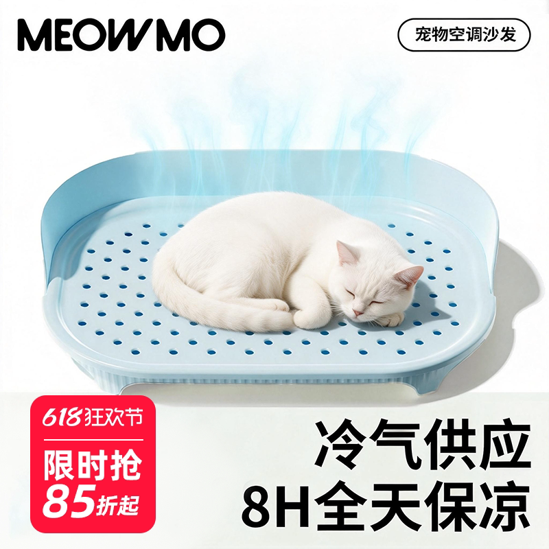 萌尾新式空调猫窝夏猫床夏季猫咪睡窝凉席沙发狗冰垫冰房宠物凉垫