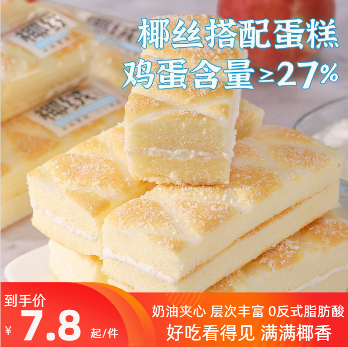 泓一椰绒蛋糕夹心面包整箱早餐鸡蛋糕点心健康小零食小吃休闲食品使用感如何?