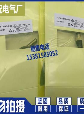 现货 FL2R-12J6HD FL2R-7J6SD-L3 FL2R-7J6SD  传感器