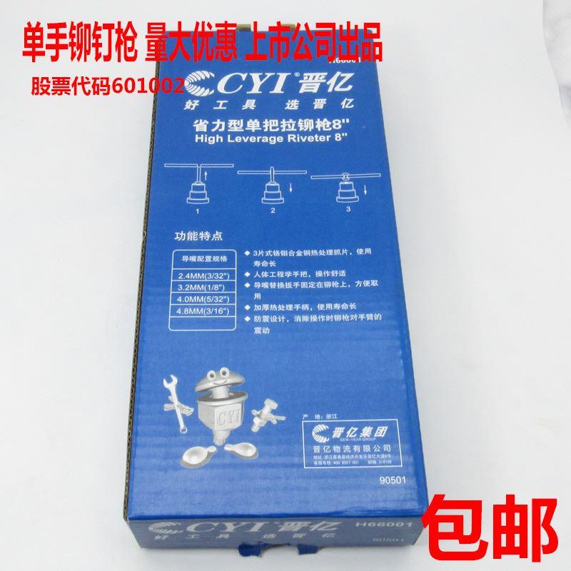 抽芯铆钉枪包邮2.4mm3.2mm4.0mm4.8mm8寸省力型单把拉帽拉钉枪