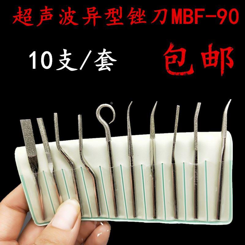 超声波异型锉刀 MBF90金刚石锉刀 机械锉刀 特异型锉刀弯钩小锉刀