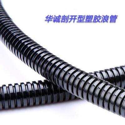 NAN-20BC塑料波纹管电线套管开口PA6穿线管PA6尼龙阻燃防水波纹管