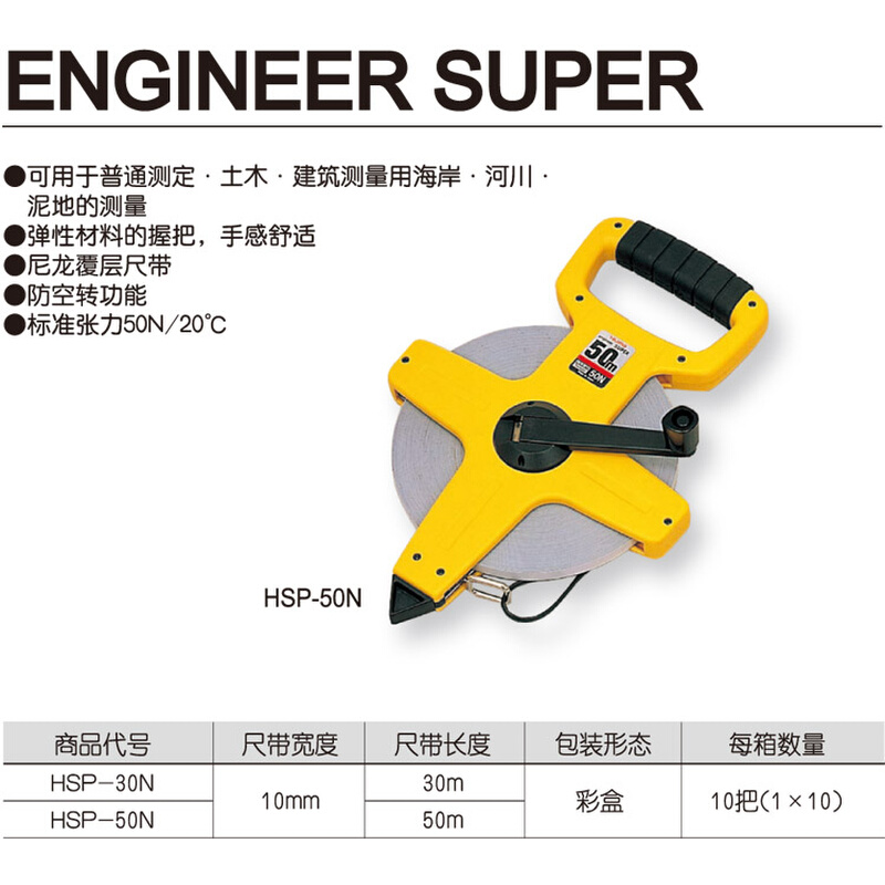 。日本tajima田岛长钢卷尺50米30米10米防水工程用大卷尺高精度尺