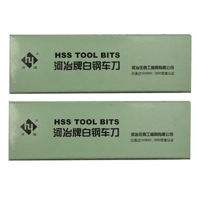 河冶HSS SUPER超硬白钢刀 6*6  7 8 9 10 12 14 15 16 17 18到28