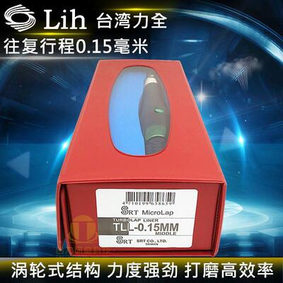 原装台湾力全LIH气动打磨机TLL-0.15MM往复锉刀机 前后超声波研磨